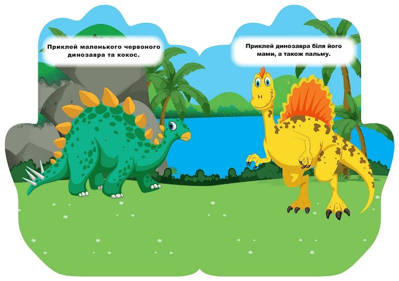 Книжка-ладошка "Наклейки: Динозаврик"