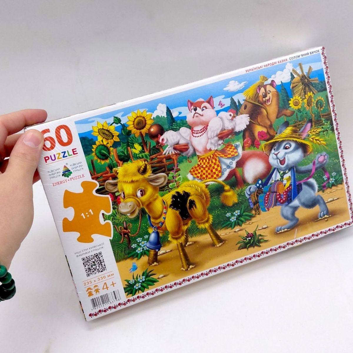 Пазли "Соломʼяний бичок", 60 дет  фото 3