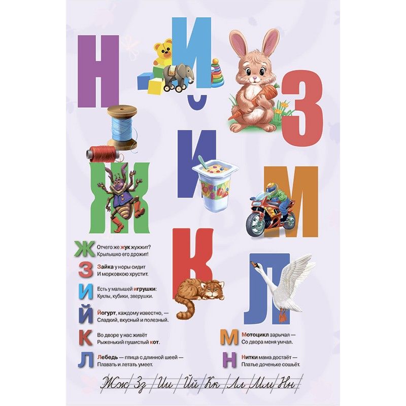 Книга-панорамка "Азбука" (рус) Книга-панорамка "Азбука" (рус)