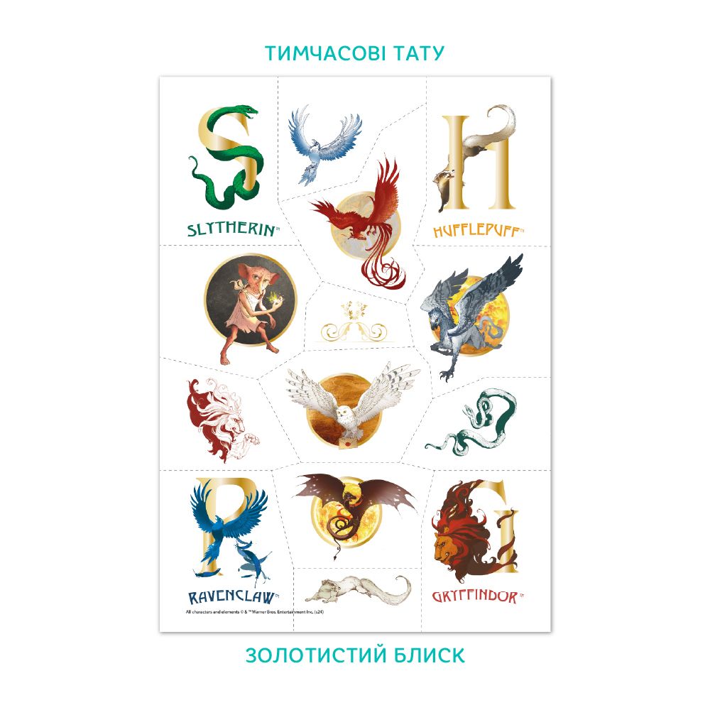 Набор детских временных татуировок "Harry Potter. Символы", А5, 2 листа Набор детских временных татуировок "Harry Potter. Символы", А5, 2 листа
