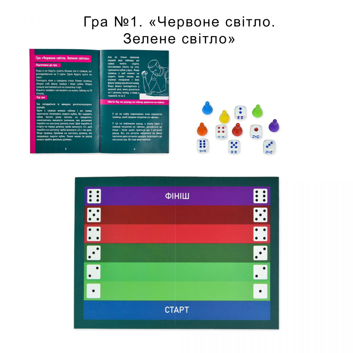 Настольная игра "Ты знаешь, что делать 2" (Игра в кальмара/Squid Game), укр фото 3 Настольная игра "Ты знаешь, что делать 2" (Игра в кальмара/Squid Game), укр фото 3
