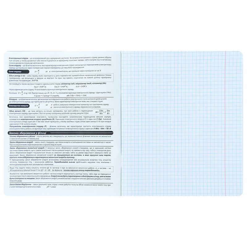 Зошит предметн. 48 арк. , кл. , фольга+УФ, HP, фізика фото 3 Зошит предметн. 48 арк. , кл. , фольга+УФ, HP, фізика фото 3