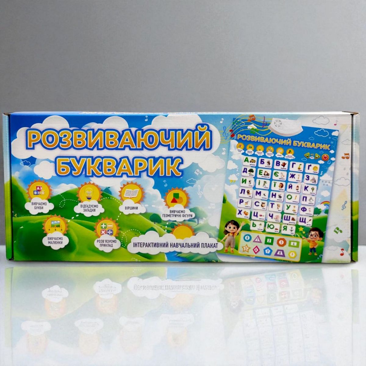Учебный плакат "Развивающий Букварик" озвучен на украинском языке  фото 3