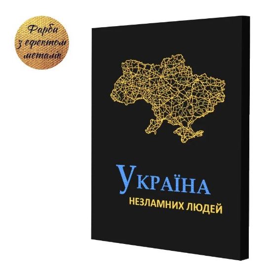 Картина по номерам с красками металлик "Несокрушимые" 40х50 см  фото 3