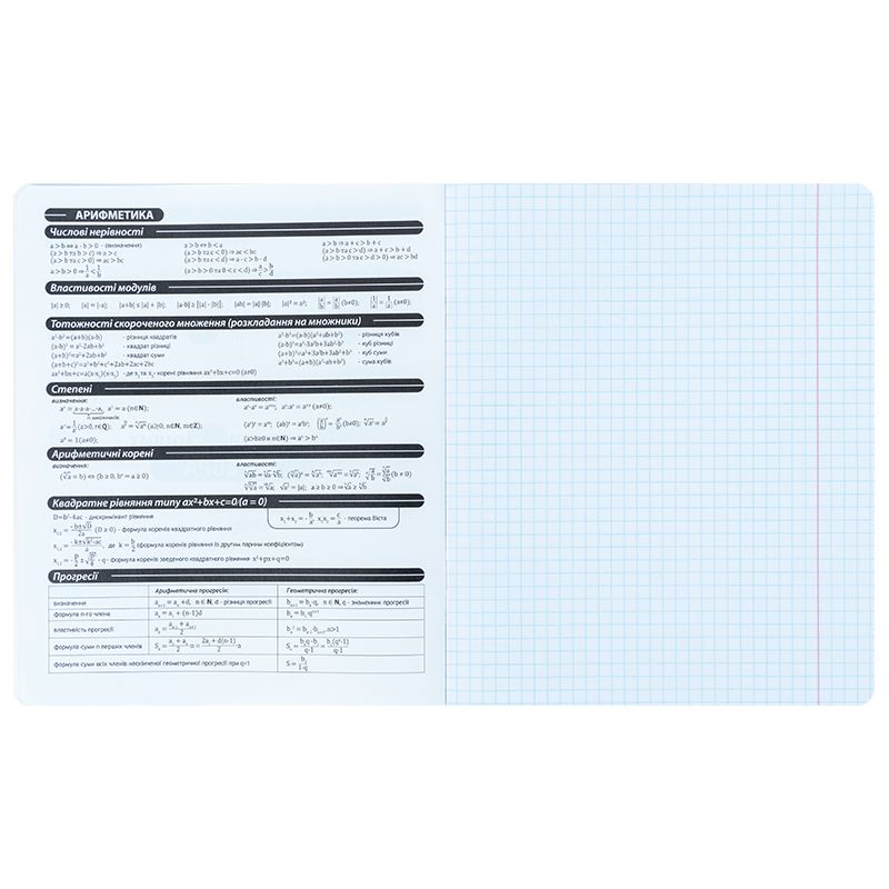Зошит предметн. 48 арк. , кл. , фольга+УФ, HP, алгебра фото 3 Зошит предметн. 48 арк. , кл. , фольга+УФ, HP, алгебра фото 3