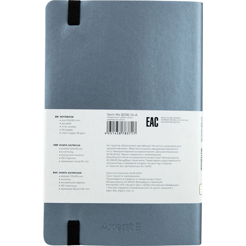 Книга записна Partner Soft, 125*195, 96арк, кліт, срібн-синя фото 3 Книга записна Partner Soft, 125*195, 96арк, кліт, срібн-синя фото 3