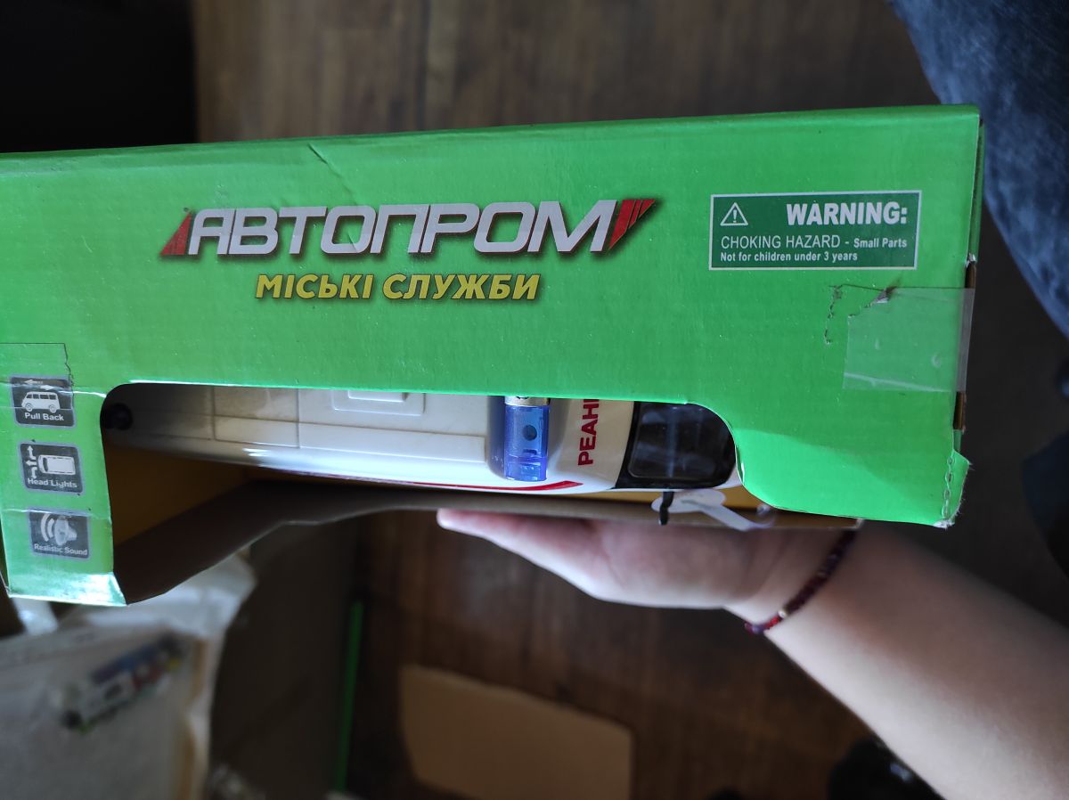 Уценка. Скорая "АВТОПРОМ" - Брудна упаковкв фото 3 Уценка. Скорая "АВТОПРОМ" - Брудна упаковкв фото 3