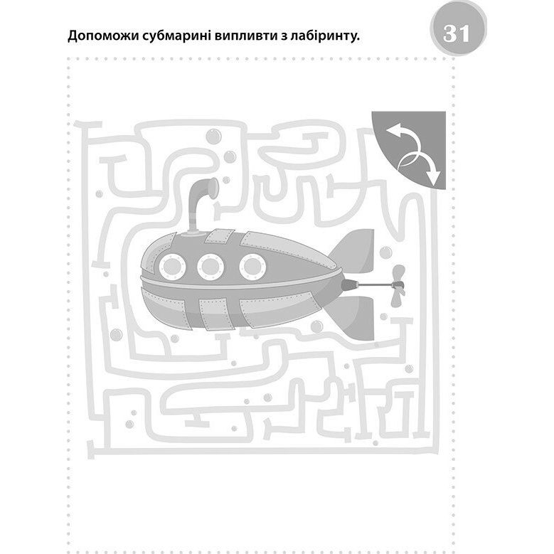 Фантастичні головоломки 6+ фото 3 Фантастичні головоломки 6+ фото 3