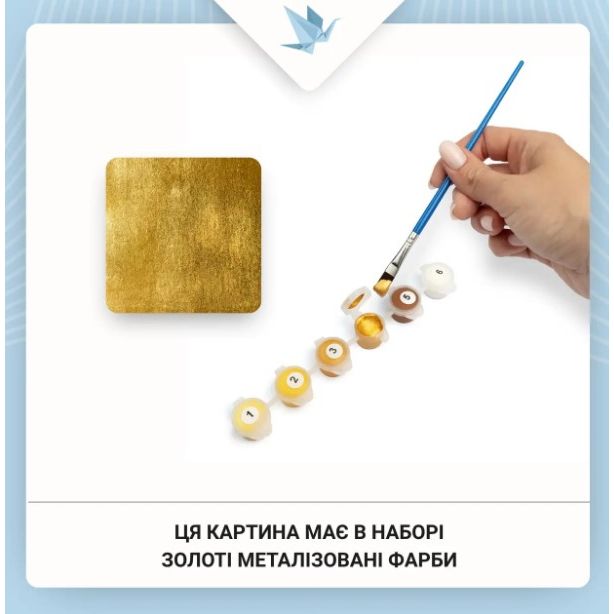 Картина за номерами з фарбами металік "Магія нічного пейзажу" (напівкруги) 70*70 см  фото 3