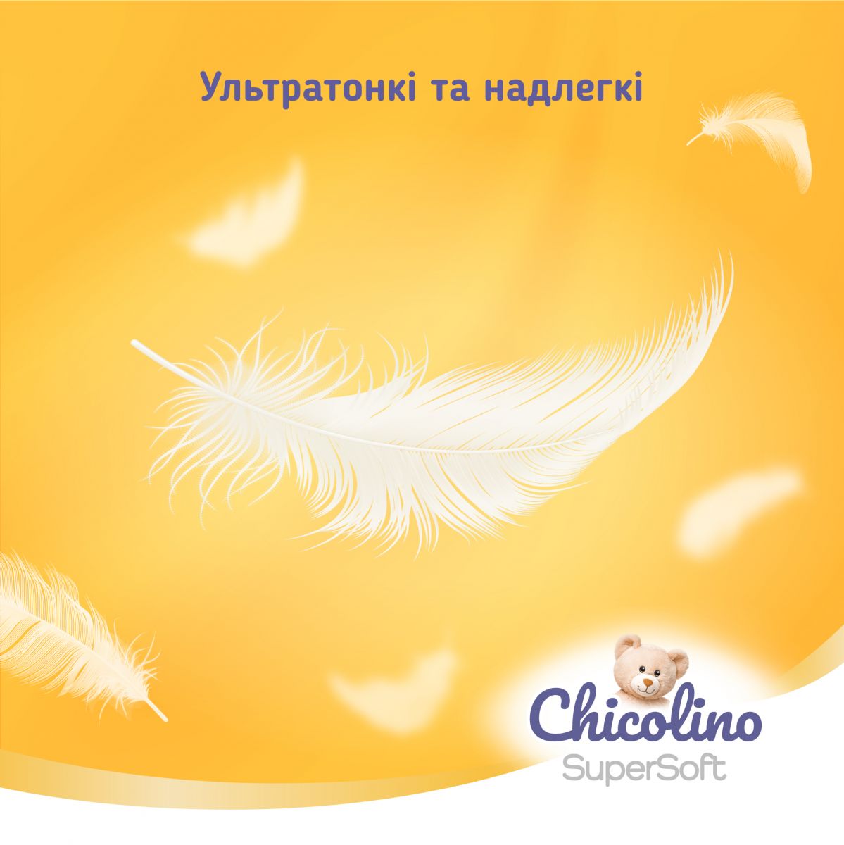 Подгузники-трусики "Chicolino. Super Soft 4р", 36 шт фото 3 Подгузники-трусики "Chicolino. Super Soft 4р", 36 шт фото 3
