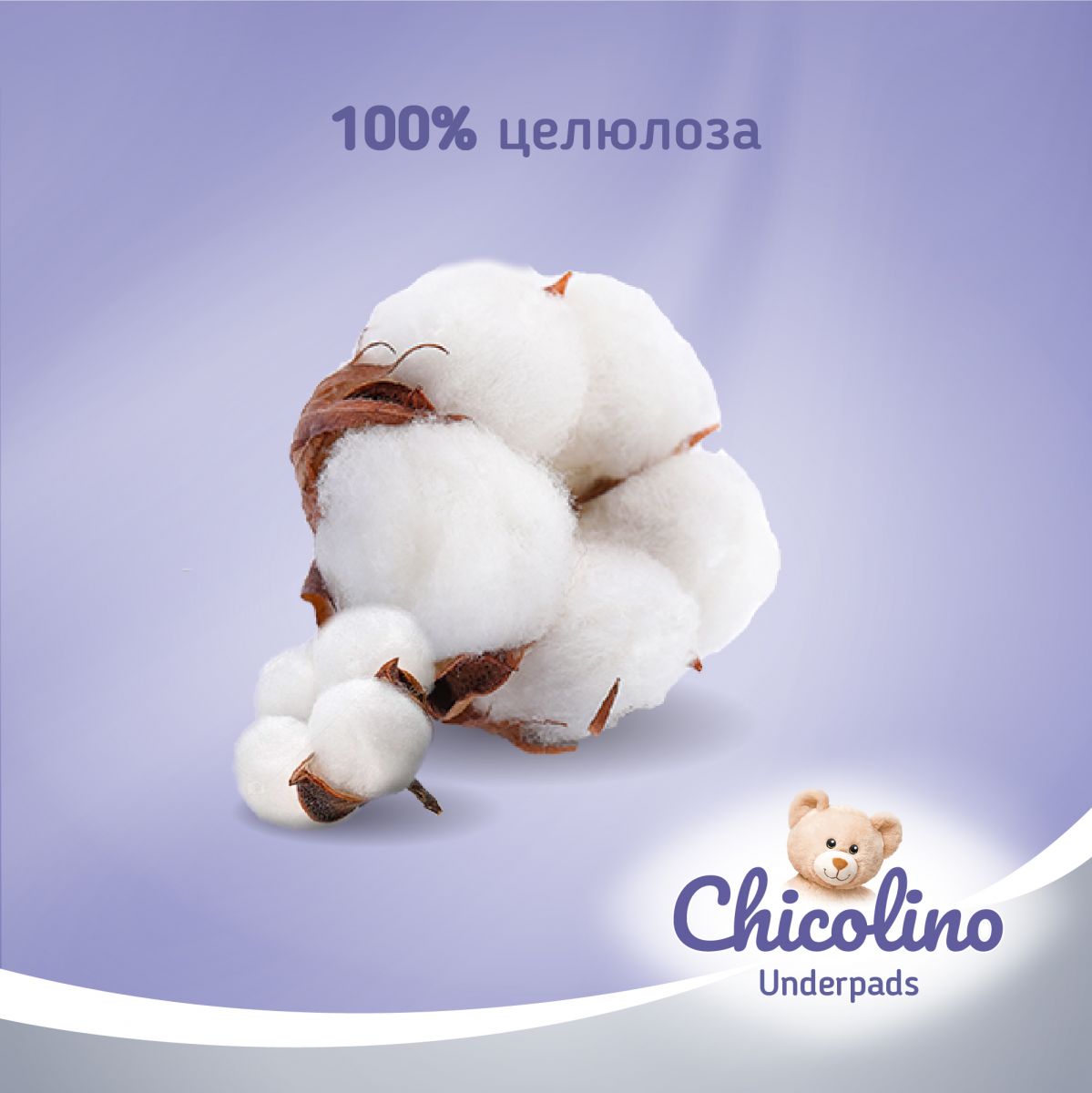 Пелюшки поглинаючі одноразові "Chicolino" розмір 60*55см, 5шт фото 3 Пелюшки поглинаючі одноразові "Chicolino" розмір 60*55см, 5шт фото 3
