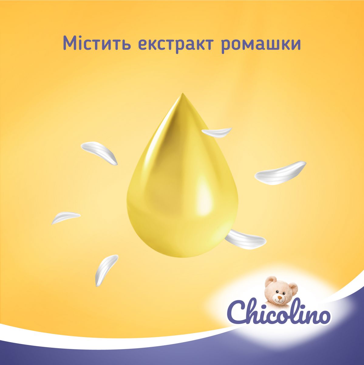 Chicolino, Засіб для миття дитячого посуду, Ромашка, 500мл  фото 3