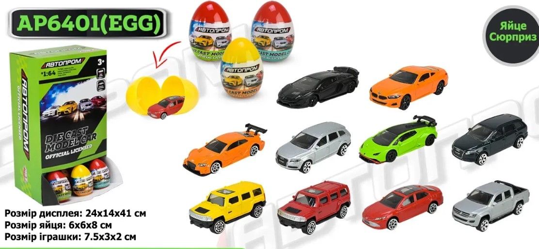 Машина-сюрприз "АВТОПРОМ" 1:64, мікс моделей у асортименті фото 3 Машина-сюрприз "АВТОПРОМ" 1:64, мікс моделей у асортименті фото 3