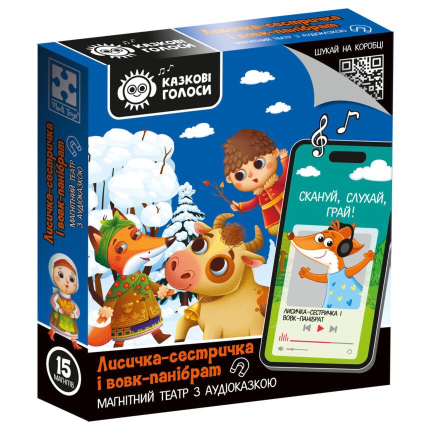Гра розвиваюча, магнітний театр з аудіоказкою Казкові голоси "Лисичка-сестричка і вовк-панібрат  фото 3