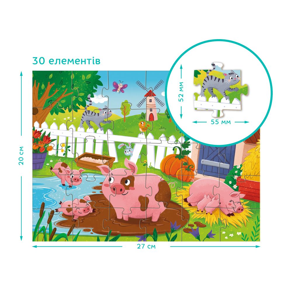 Пазл "Поросята біля ставка" 30 ел  фото 3