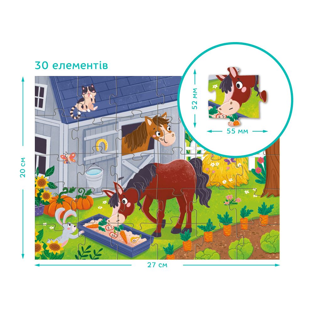 Пазл "Обід для коника" 30 ел  фото 3