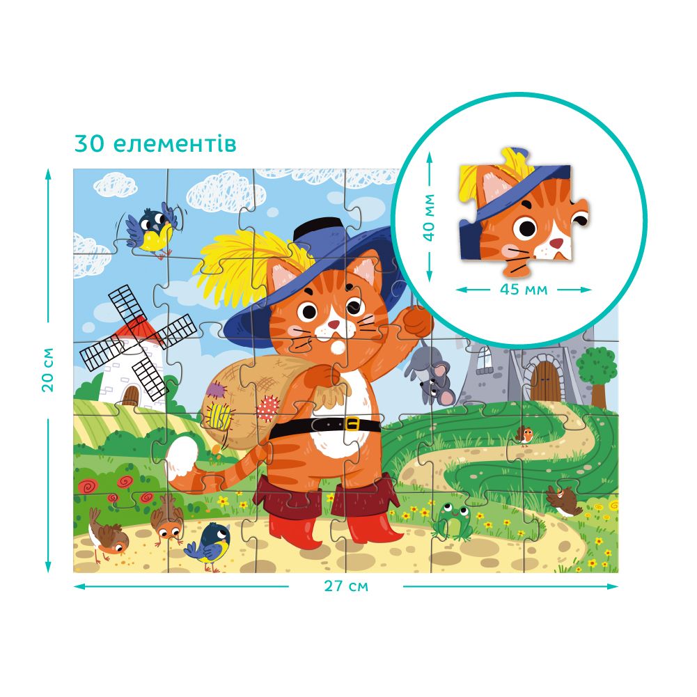 Пазл "Кіт у чоботях" 30 ел  фото 3