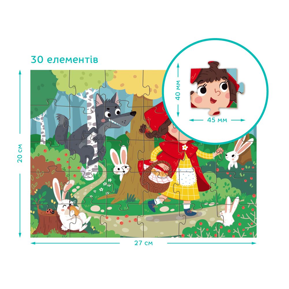 Пазл "Червона шапочка" 30 ел  фото 3