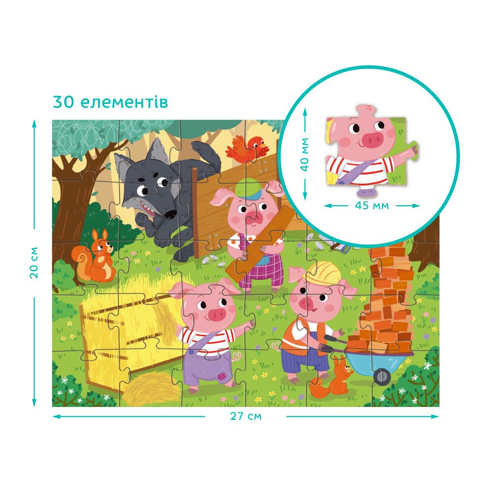 Пазл "Троє поросят" 30 ел  фото 3