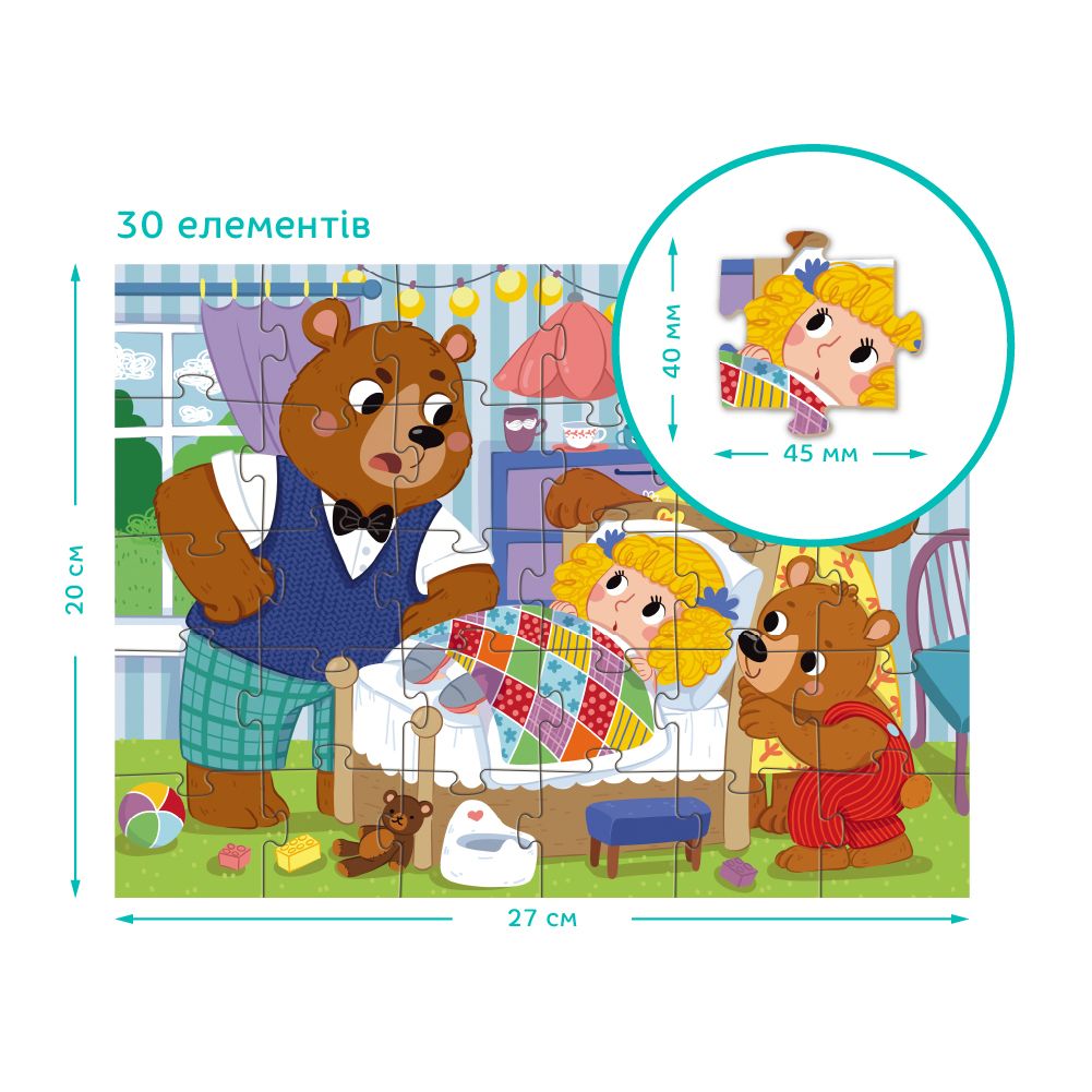 Пазл "Три ведмеді" 30 ел  фото 3