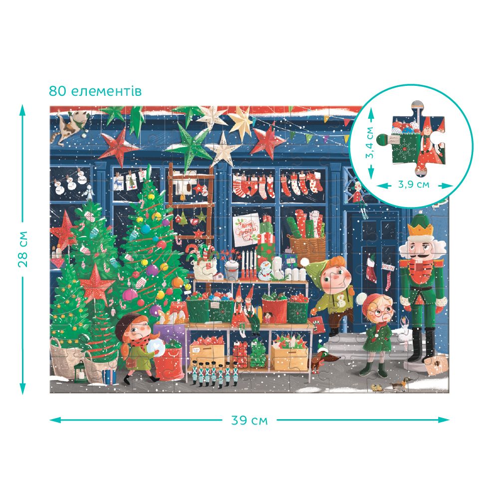 Пазл "Look and Find/Шукай та знаходь.  Зимові свята" 80 ел  фото 3