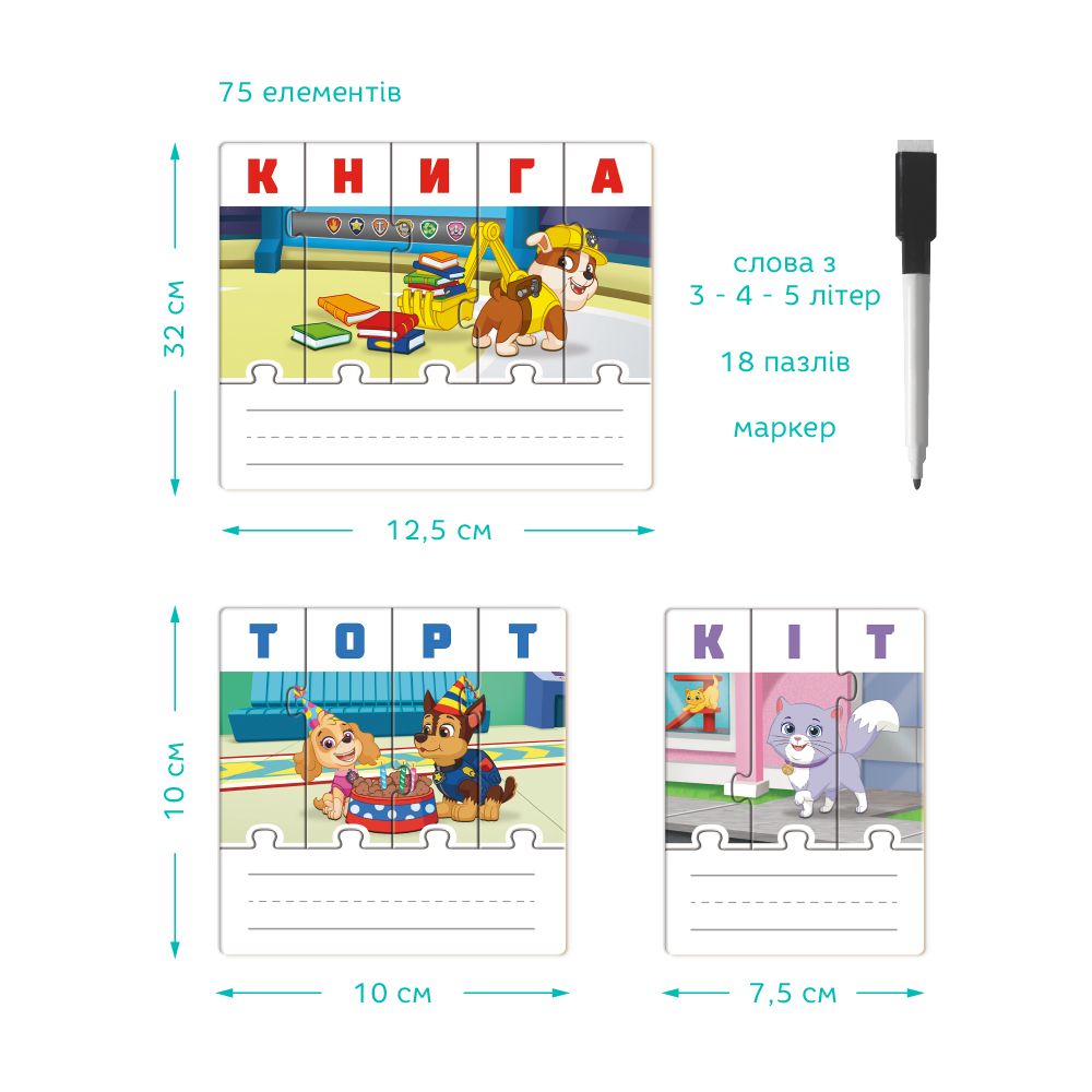 Навчальна гра "Щенячий патруль.  Складай, пиши, читай"  фото 3