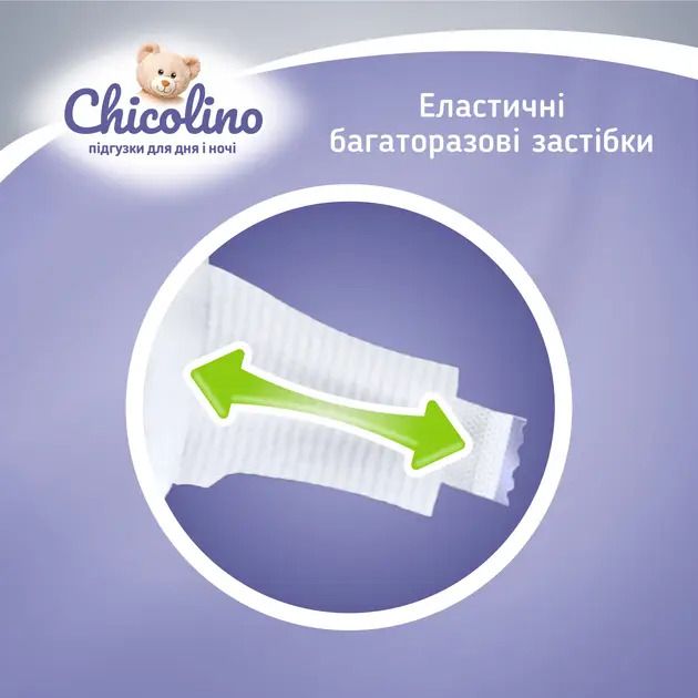 Chicolino Подгузники детские JUMBO Standarto р.  4, 7-14кг, 50шт.  фото 3