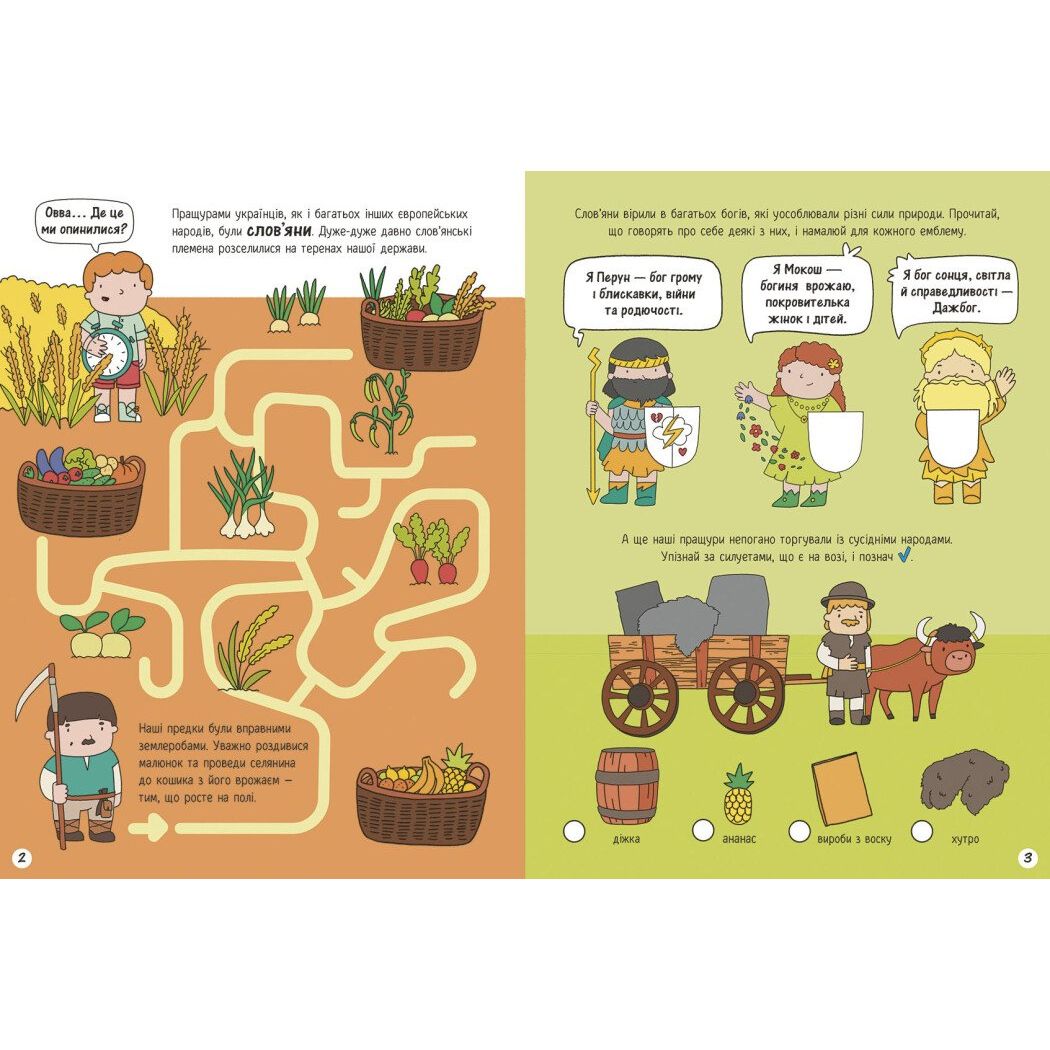 Книжка "Моя Україна.  Історія від князів до президентів" (укр)  фото 3