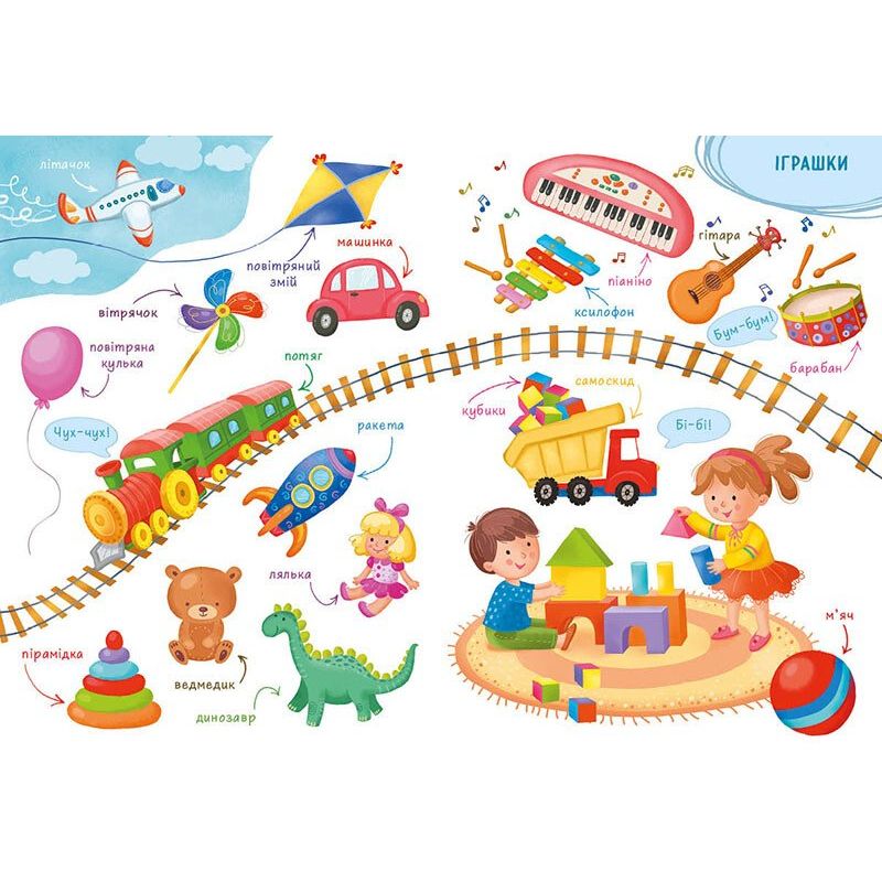 Перша книжка малюка "Слова" (укр)  фото 3