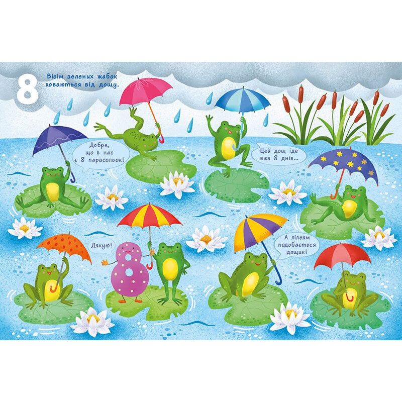 Перша книжка малюка "Цифри" (укр)  фото 3