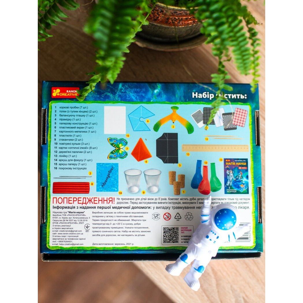 Наукова гра "Магія науки.  Фізика" укр  фото 3