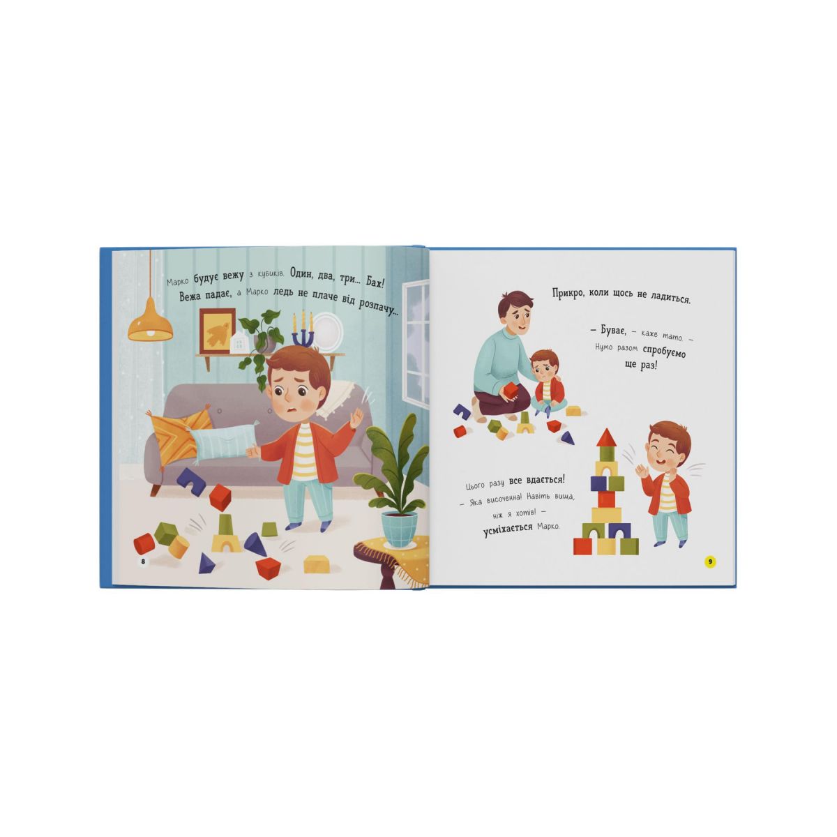 Книга "Мої перші емоції.  Журбинки-сумувинки"  фото 3