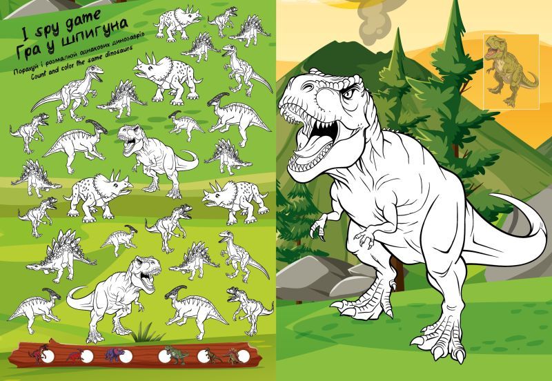 Книжка-розмальовка зі стікерами  "Світ хижих динозаврів"  фото 3