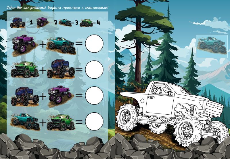 Книжка-розмальовка зі стікерами "Позашляховик"  фото 3