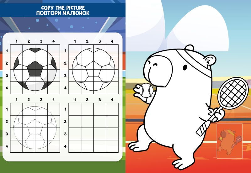 Книжка-розмальовка зі стікерами "Капібара і спорт"  фото 3