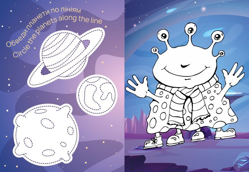 Книжка-розмальовка зі стікерами - "Космос" ©art_selena_ua  фото 3