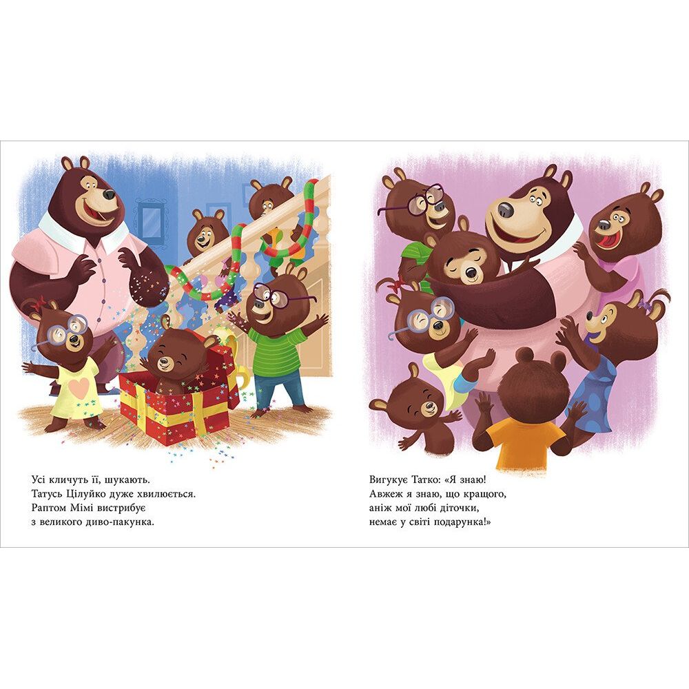 Книжка дитяча "Весела родина Цілуйків: Тато Цілуйко.  Різдво на порозі" (укр)  фото 3