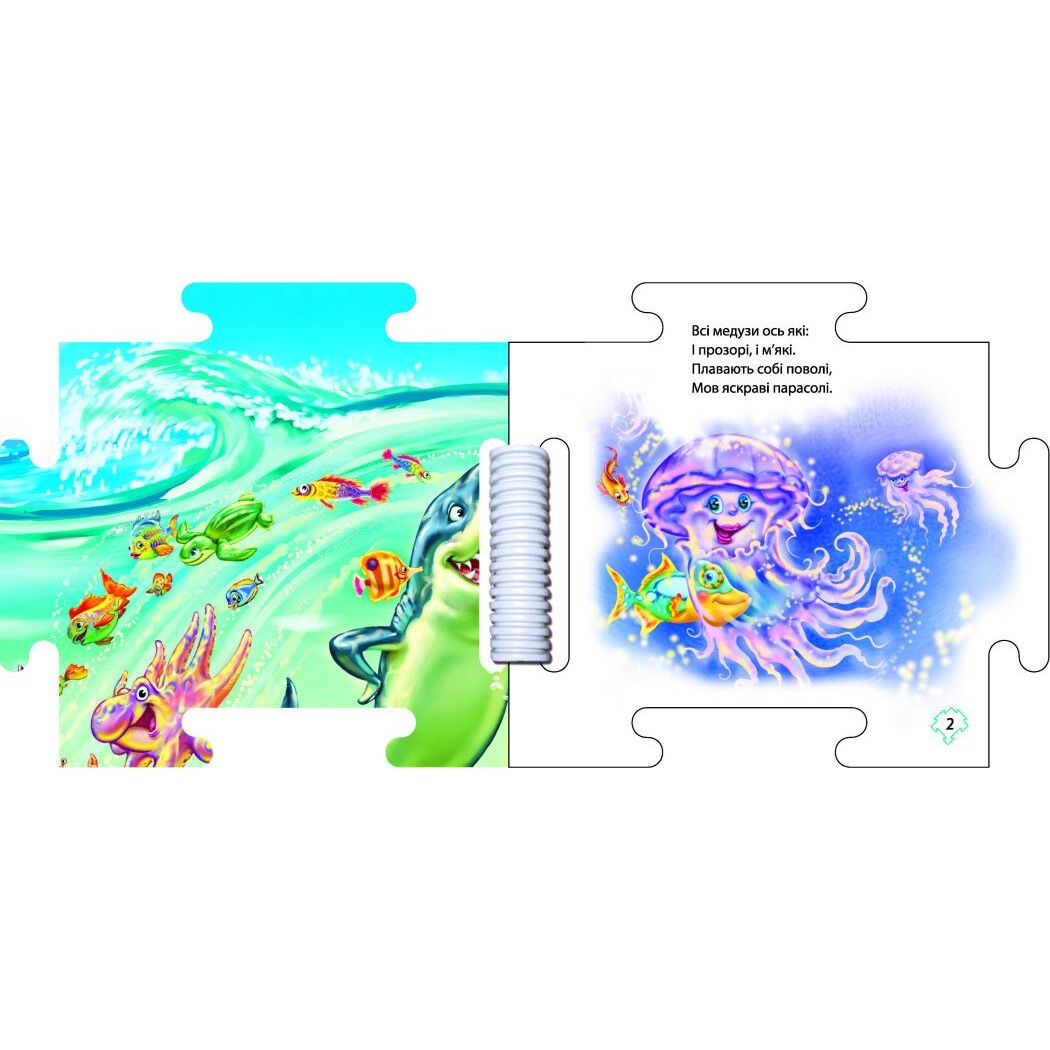 Книжка-пазл.  Наш світ : В океані (у)  фото 3