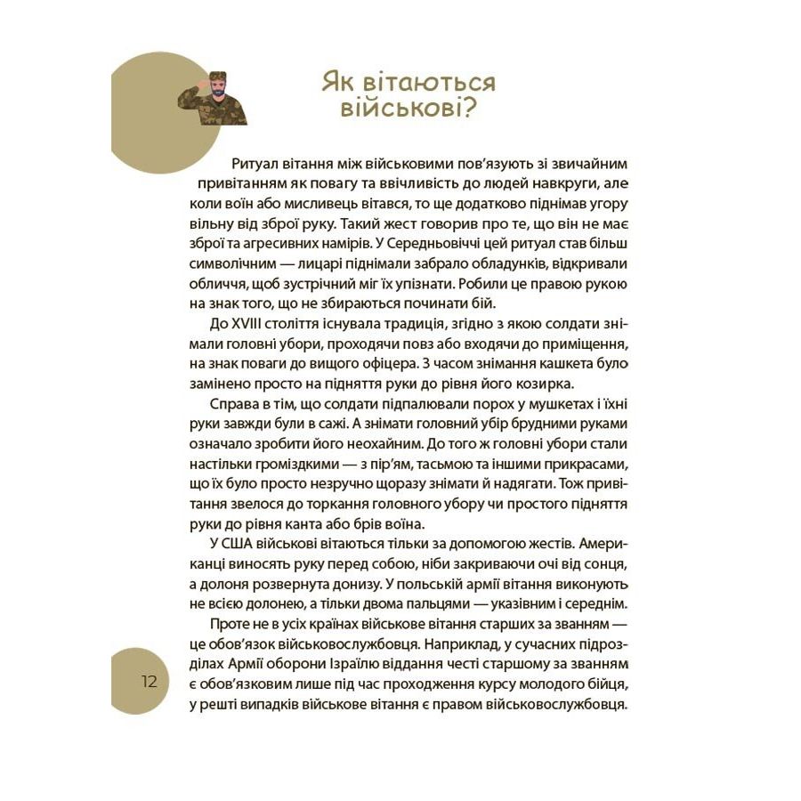 Книжка дитяча "Читанки.  Читанка-ЧОМУчка" 9+ (укр)  фото 3