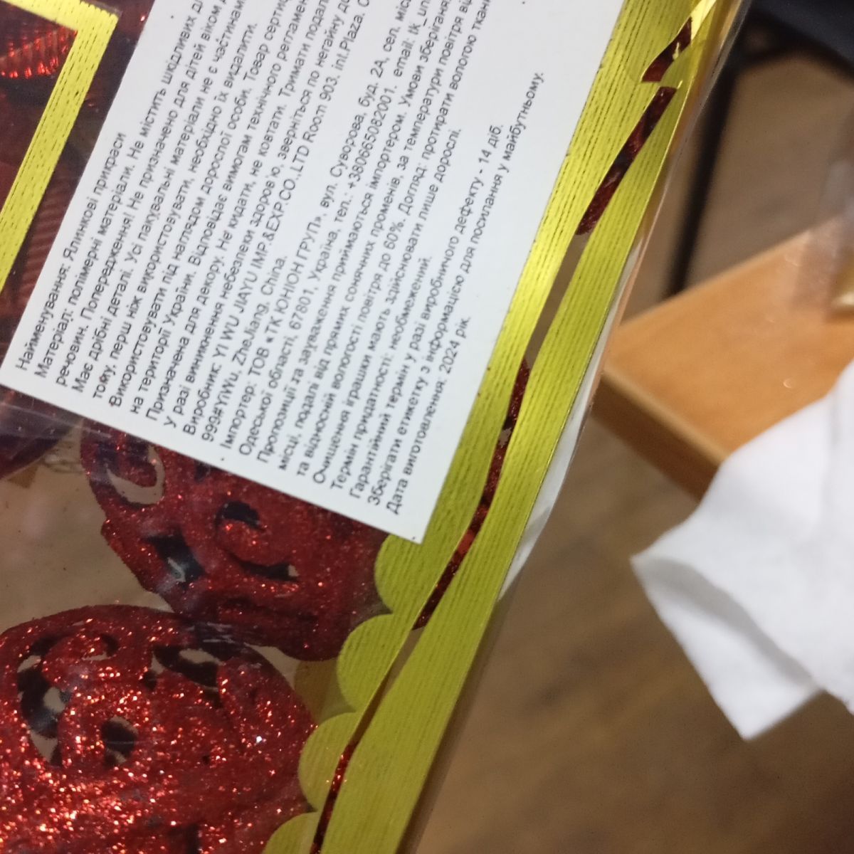 Уценка.  Новорічні прикраси, 12 штук, кульки, D=5 см, у слюді  - Повреждена упаковка  фото 3