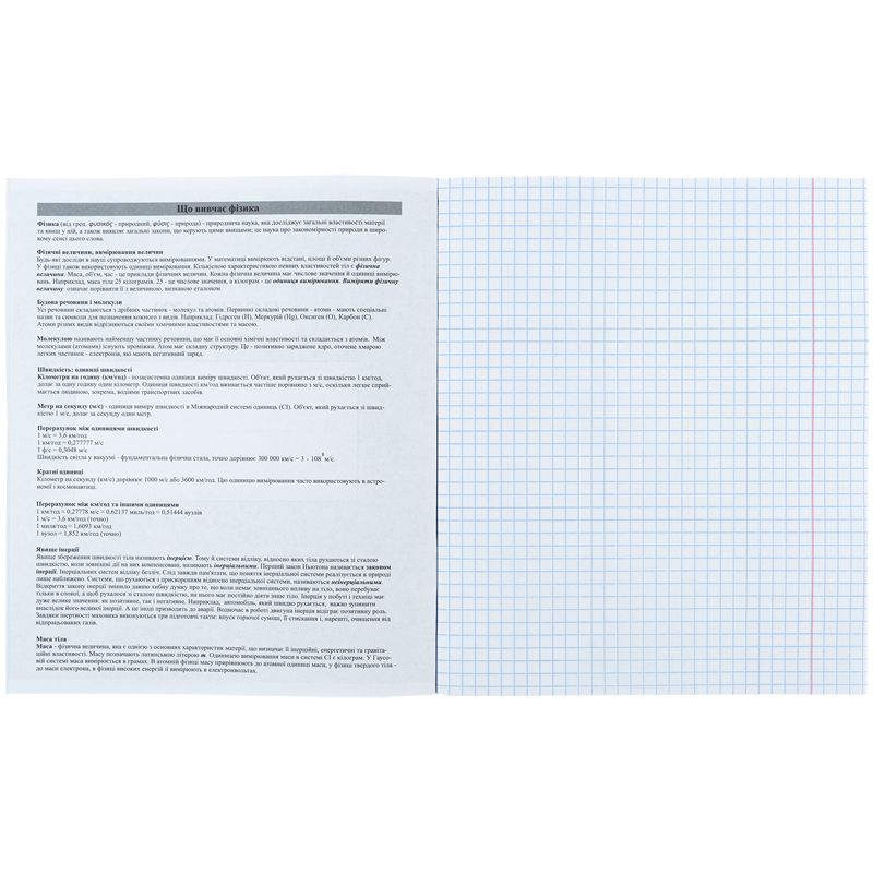 Зошит предметн.  48 арк. , кл. , софт т. УФ лак, Letters фізика  фото 3