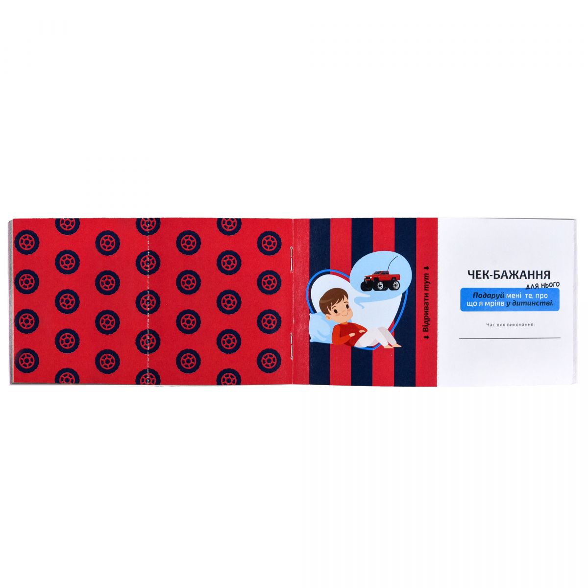 Чекова книжка бажань: Для пари (укр)  фото 3
