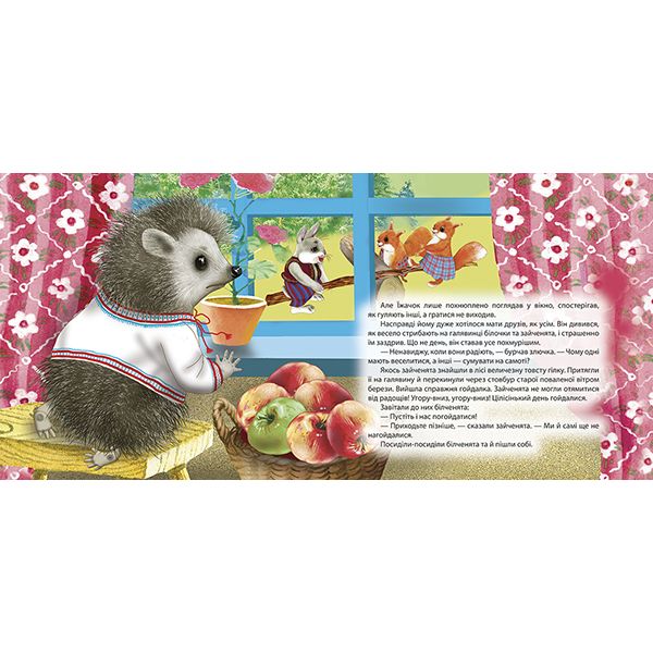 Книжка: "Виховання казкою Злючка-Колючка"  фото 3