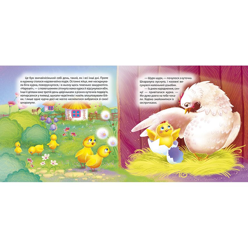 Книжка: "Виховання казкою Півник-нездара"  фото 3