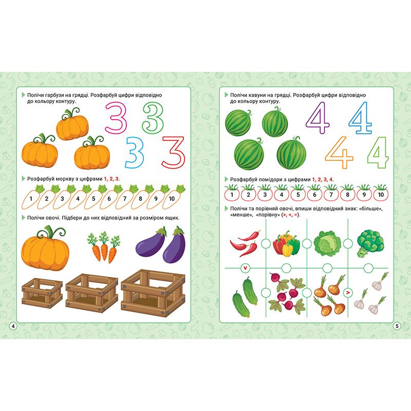 Книжка: "Нова академія Вправи для розвитку дитини.  4- 5 років"  фото 3