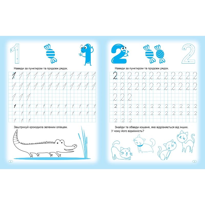 Книга: "Прописи Пишем цифры"  фото 3