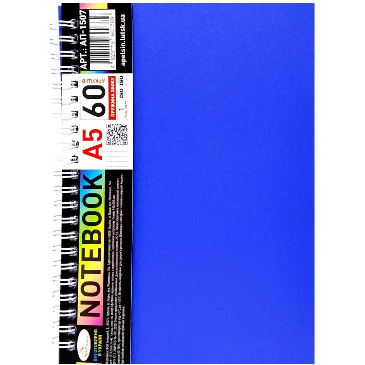 Блокнот А5, 60 арк. , пластик, 1 розділ. , пружина збоку (мікс кольорів)  фото 3