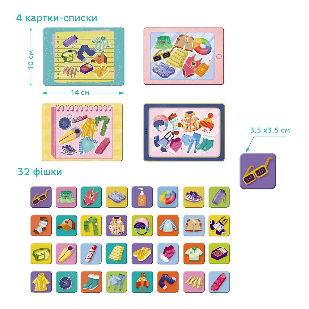 Мемо лото «Збираємось у подорож»  фото 3