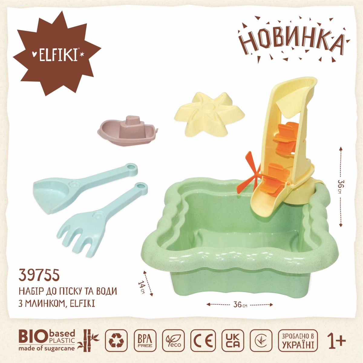 ECO Набір до піску та води з млинком, ELFIKI  фото 3