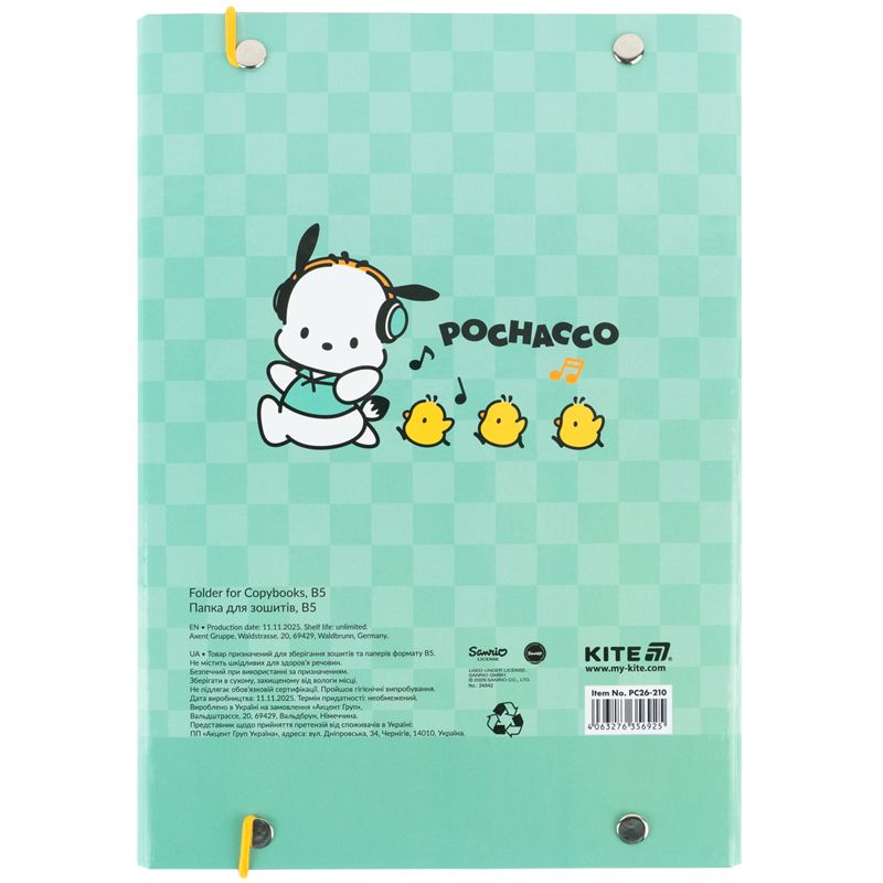 Папка для зошитів В5 на гумці картон, PC  фото 3